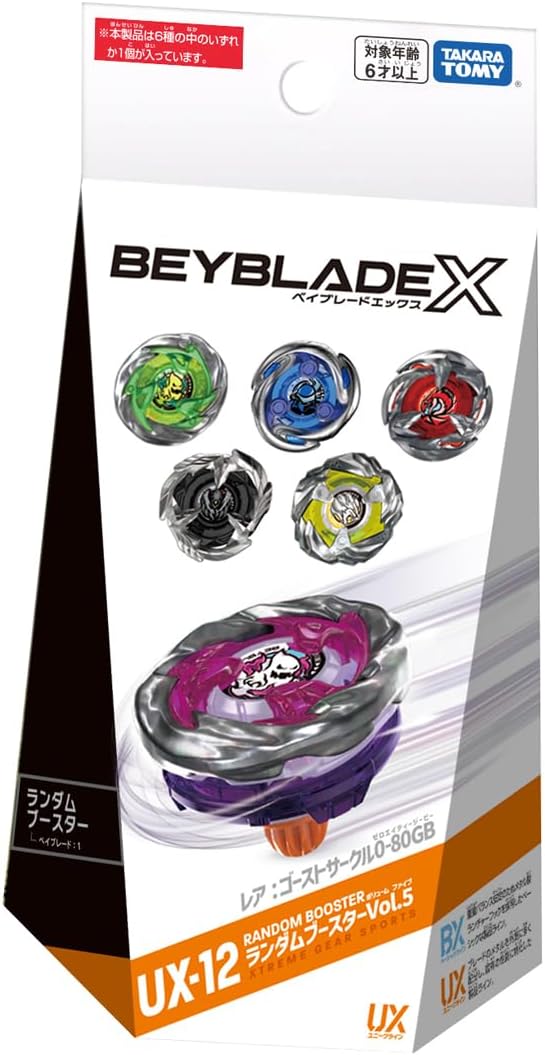 UX-12 Random Booster Vol. 5 - Image 2
